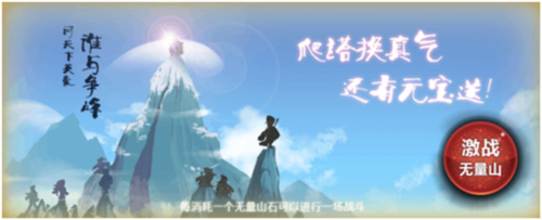 江湖侠客令