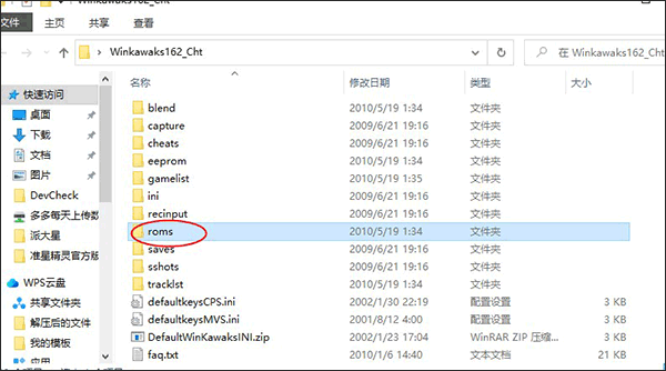 winkawaks 1.60典藏版6