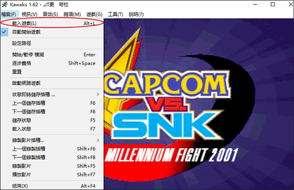 winkawaks 1.60典藏版7