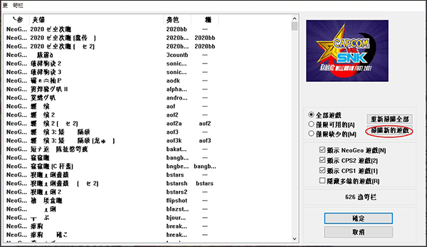 winkawaks 1.60典藏版8