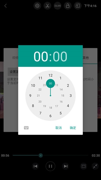 完美视频播放器