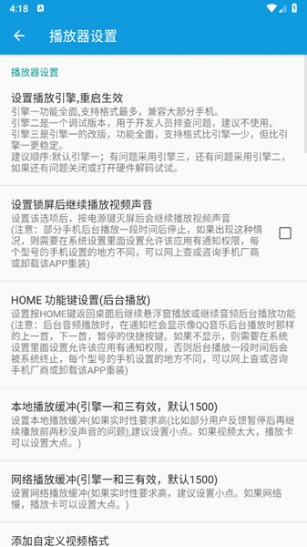 完美视频播放器APP