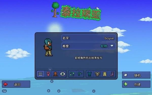 泰拉瑞亚5