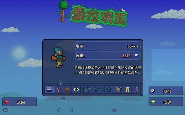 泰拉瑞亚6