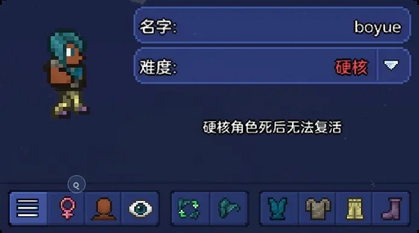 泰拉瑞亚7