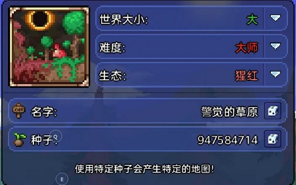 泰拉瑞亚8