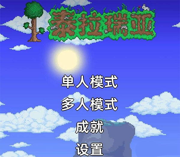 泰拉瑞亚33
