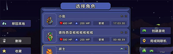 泰拉瑞亚34