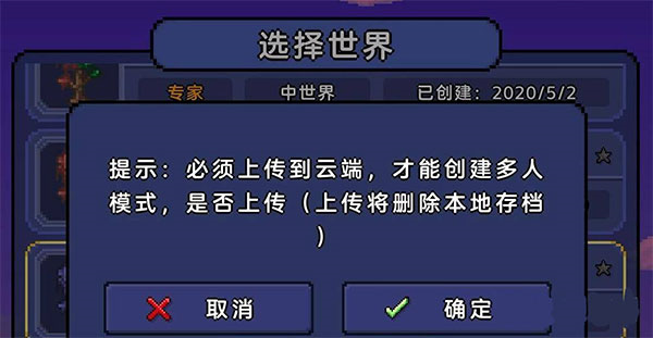泰拉瑞亚35