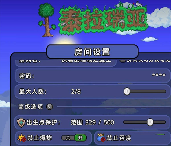 泰拉瑞亚36
