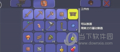 泰拉瑞亚53