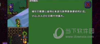 泰拉瑞亚56