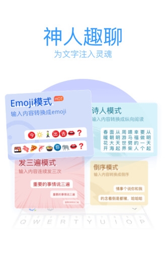 QQ拼音输入法