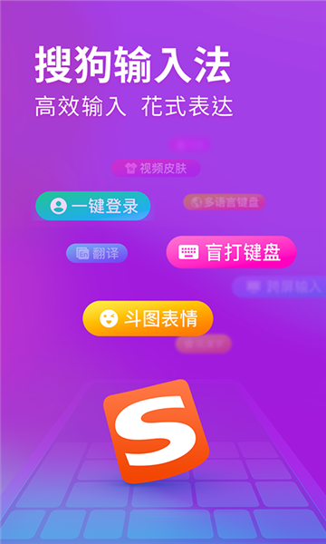 搜狗输入法