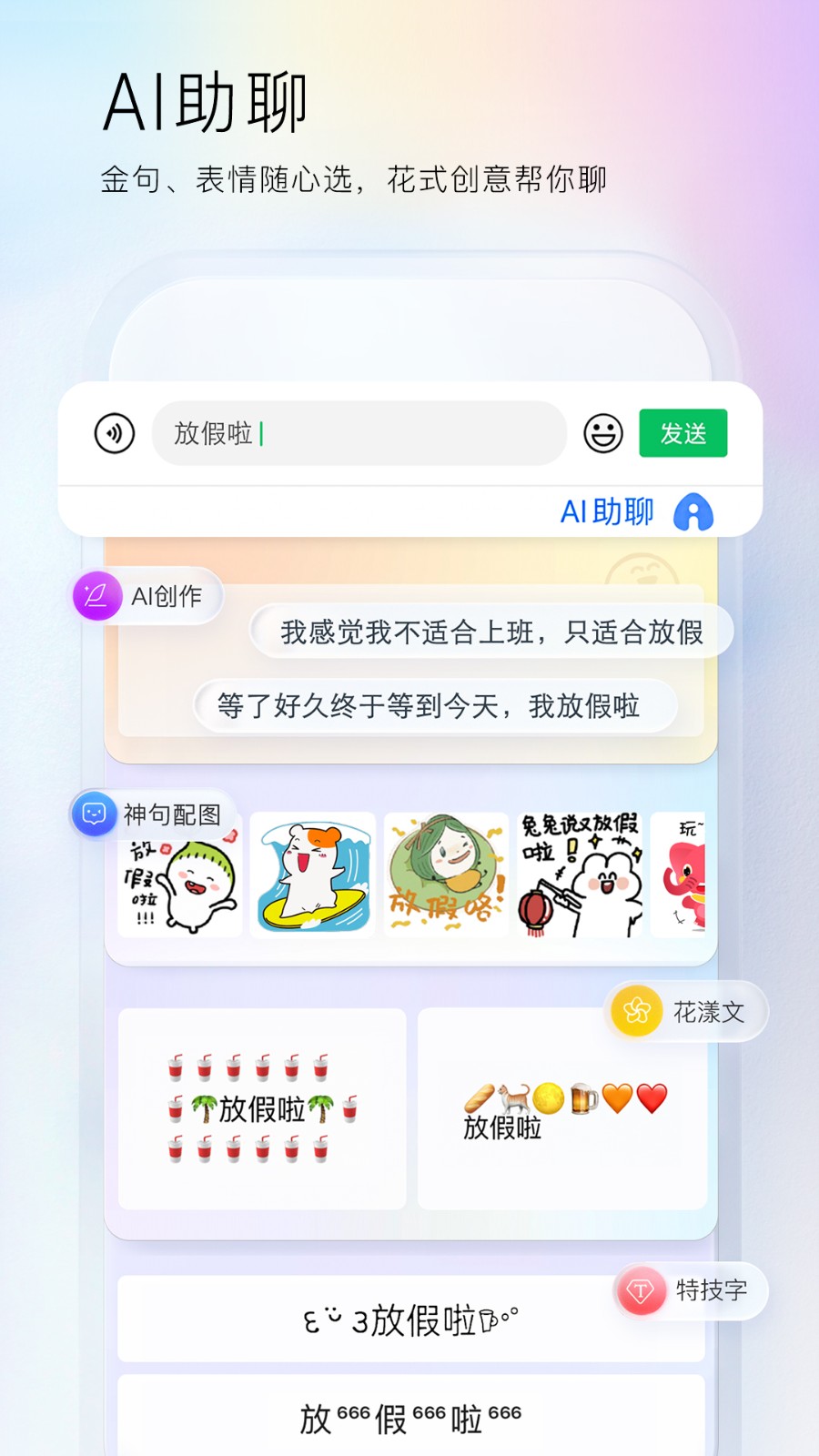 百度输入法手机版 V12.3.1.2 安卓官方版截图3