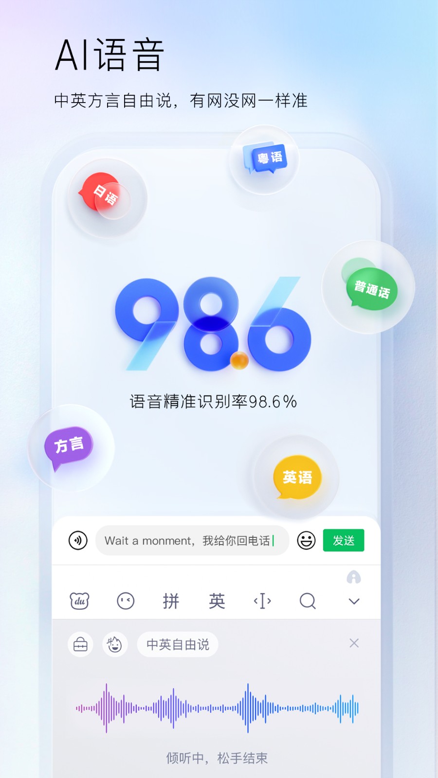 百度输入法手机版 V12.0.2.39 安卓官方版截图2