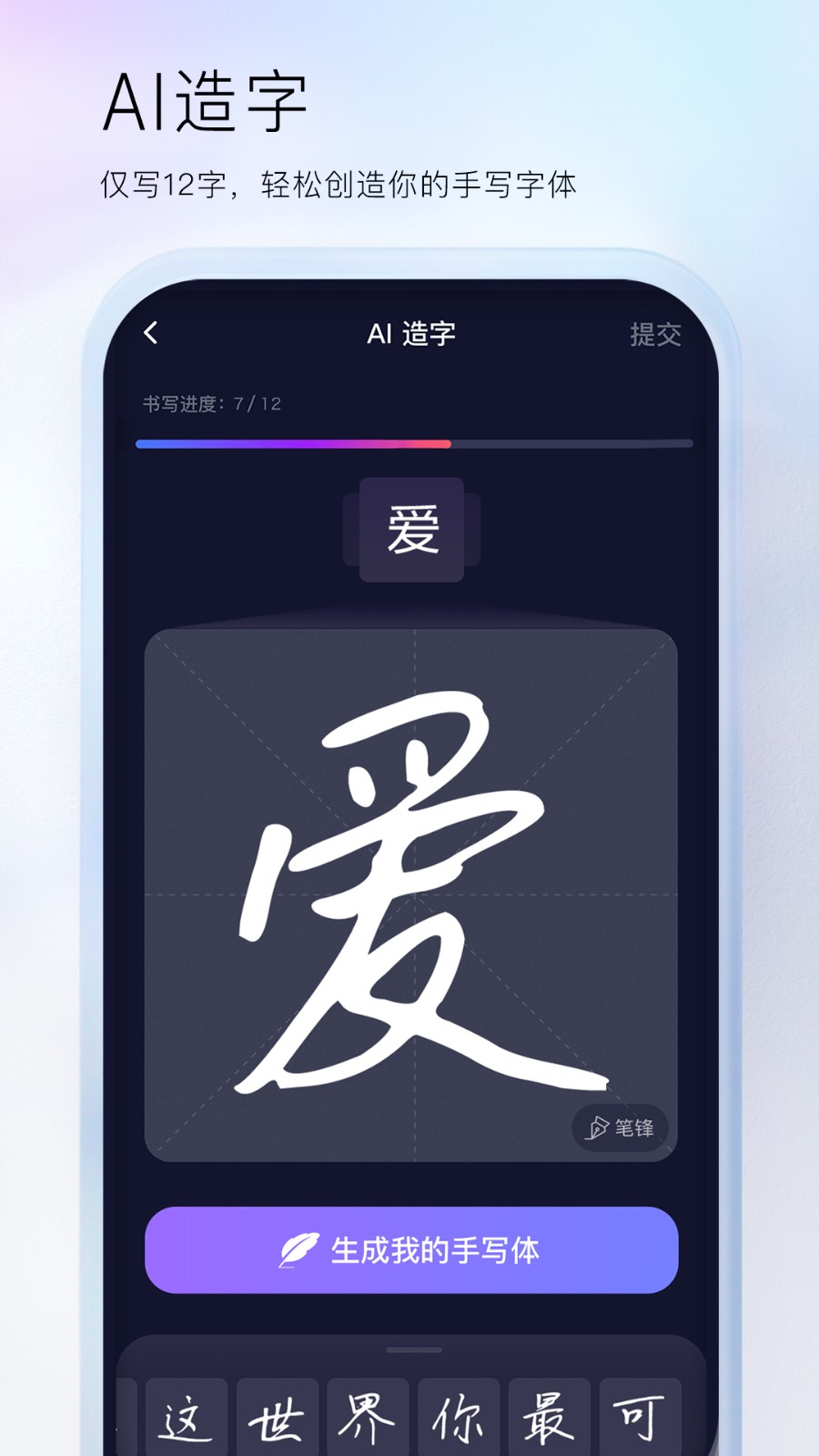 百度输入法手机版 V12.0.2.39 安卓官方版截图4