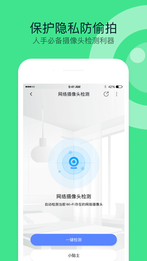 360手机卫士app V8.9.6 安卓版截图3