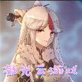 凝光云游戏 V3.5 安卓版