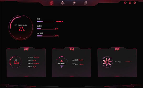 iGame Center官方版5