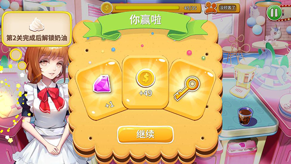 开心大厨无限金币无限钻石内购破解版