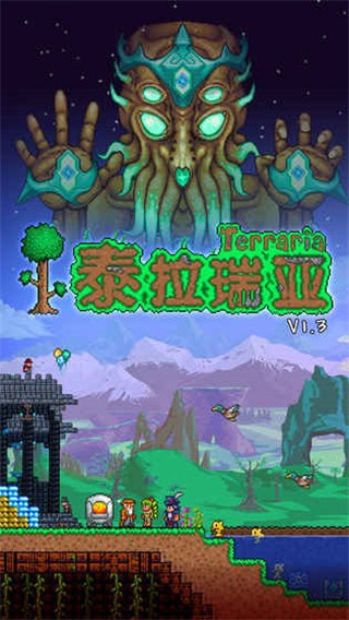 泰拉瑞亚 V1.4.4.9.2 安卓版截图1