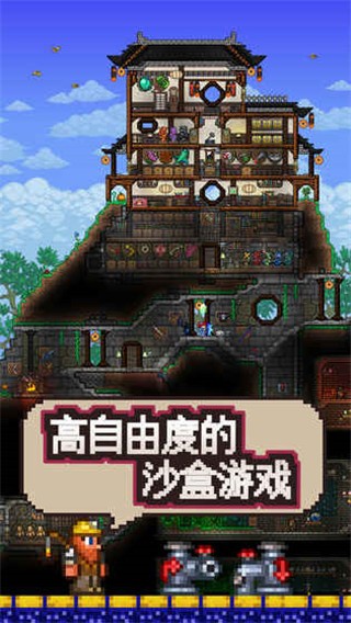 泰拉瑞亚 V1.4.4.9.2 安卓版截图2
