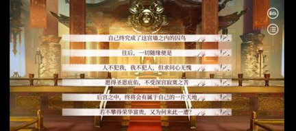 深宫曲清软破解版