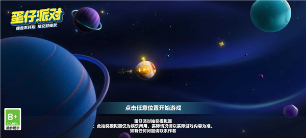 泛亚电竞APP截图3