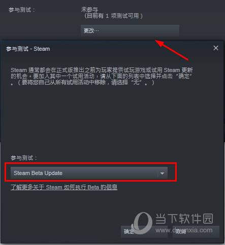 Steam Beta Updata