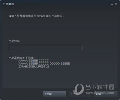 Steam激活产品