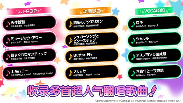 BanG Dream 日本服务器V7.6.2 安卓版2