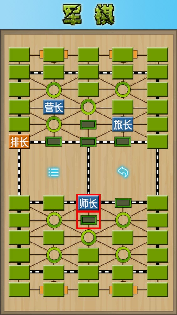 军棋app正版 V1.58 安卓最新版截图2