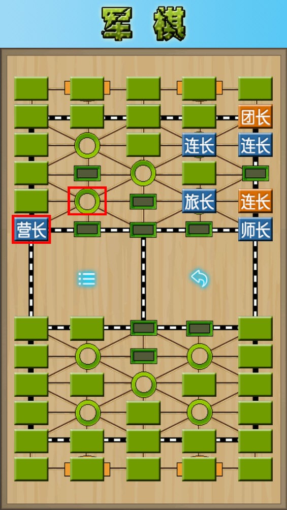 军棋app正版 V1.58 安卓最新版截图1