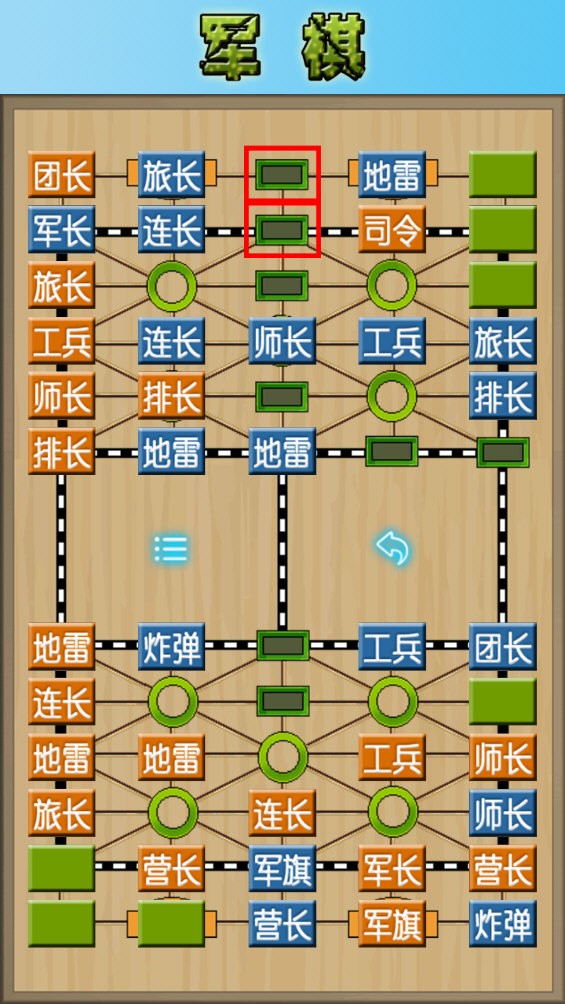 军棋app正版 V1.58 安卓最新版截图3