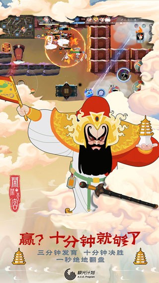 闹闹天宫 V1.2.11 安卓版截图3
