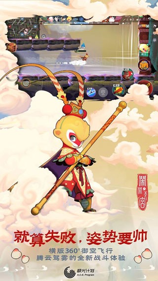 闹闹天宫 V1.2.11 安卓版截图1