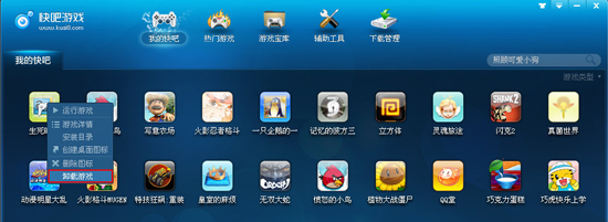 快吧游戏盒官方版下载2023电脑版6
