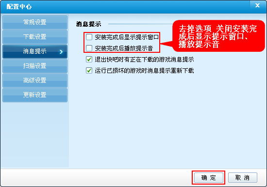 快吧游戏盒官方版下载2023电脑版9