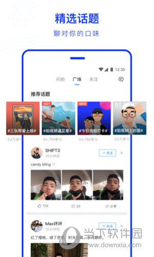 bluedapp交友软件2