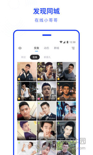 bluedapp交友软件3