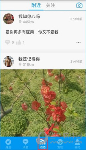 bluedapp交友软件7