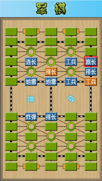 军棋正版