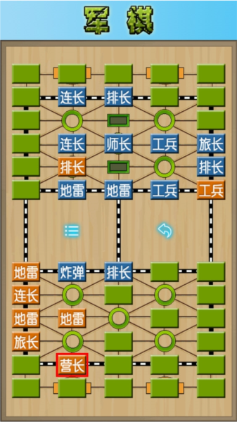 军棋正版