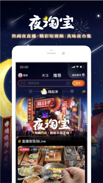 淘宝客户端
