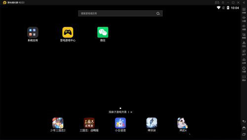 雷电模拟器914