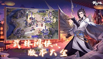 武林闲侠全版本