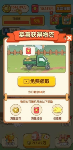 天立财富合伙人安卓版