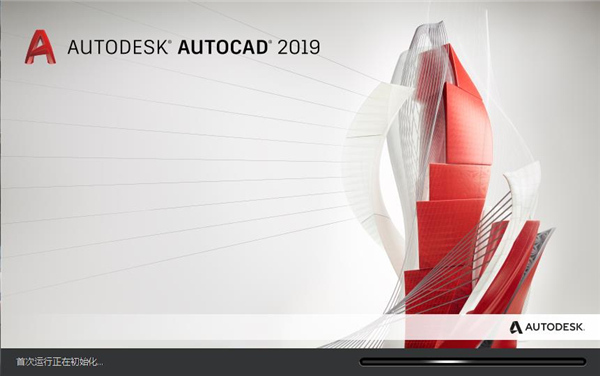 CAD2019破解版注册机下载