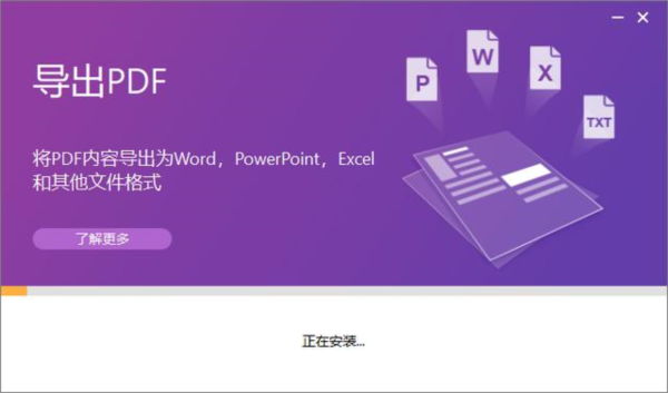 福昕高级PDF编辑器12破解补丁